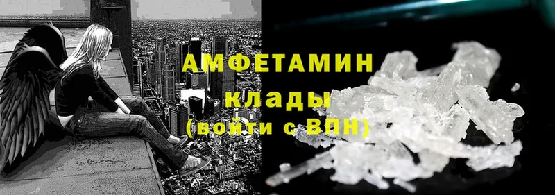 Amphetamine Розовый  как найти   Белоярский 