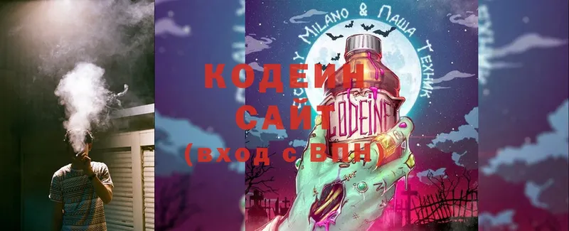 Кодеиновый сироп Lean Purple Drank  Белоярский 